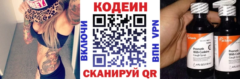 Кодеиновый сироп Lean Purple Drank  цены   нарко площадка клад  Юрга 