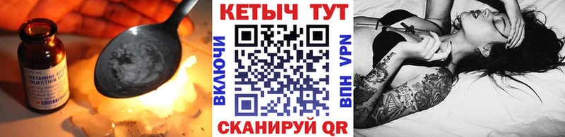 Кетамин ketamine  Юрга 