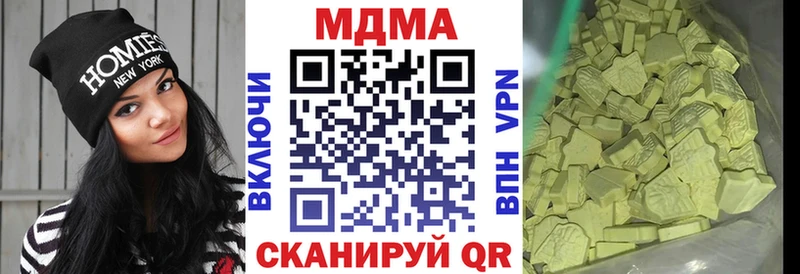 МДМА кристаллы  Юрга 