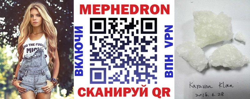 Мефедрон  Юрга